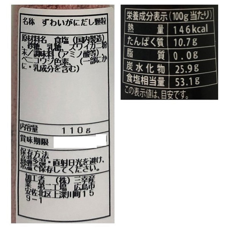 Sanko Sangyo Snow Crab Stock Base, 110g Bottle