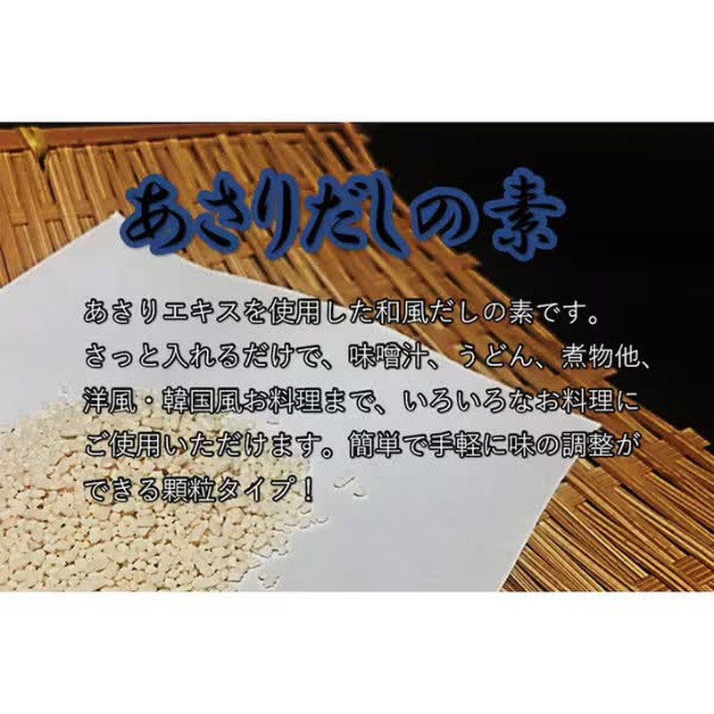 Sanko Sangyo Clam Dashi Stock 100g