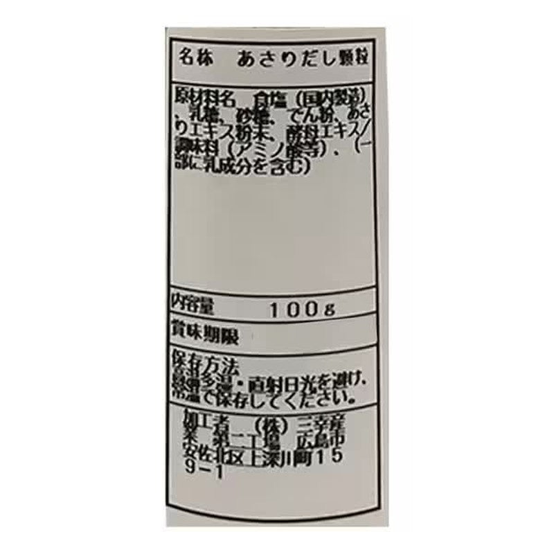 Sanko Sangyo Clam Dashi Stock 100g