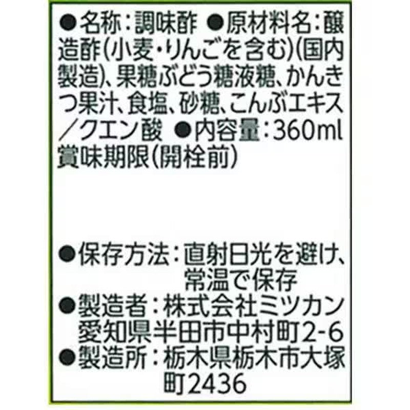 Mitsukan Gentle Vinegar 360mL [Vinegar]
