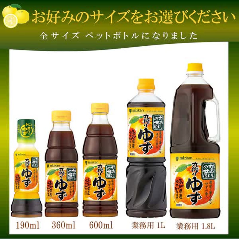 Mitsukan Kaori no Kura Maru Shibori Yuzu 1L
