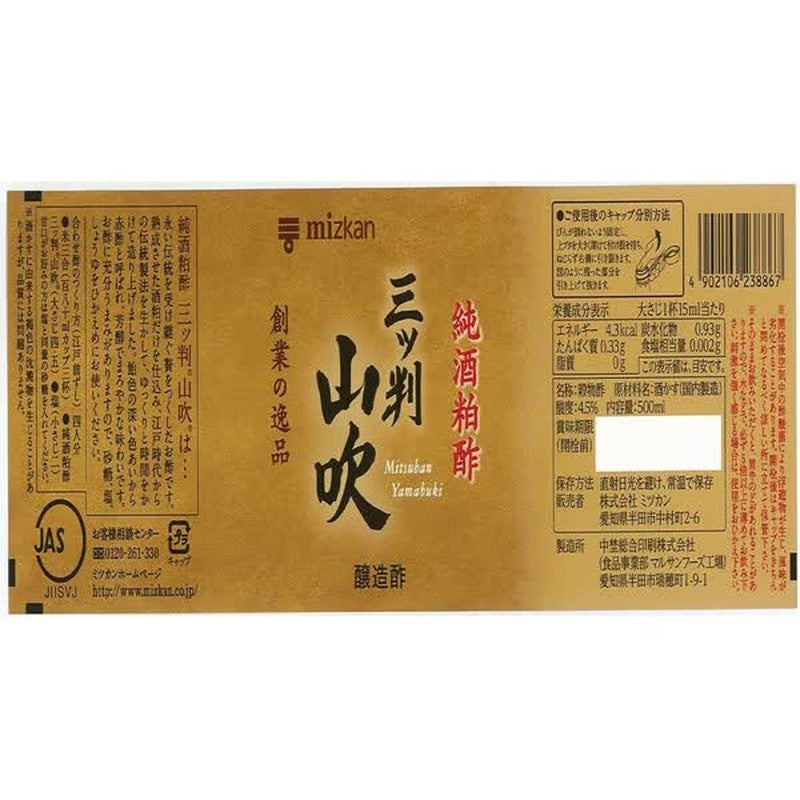 Mitsukan Mitsuban Yamabuki 500ml