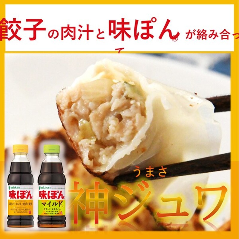 Mitsukan Ajipon Mild 600ml