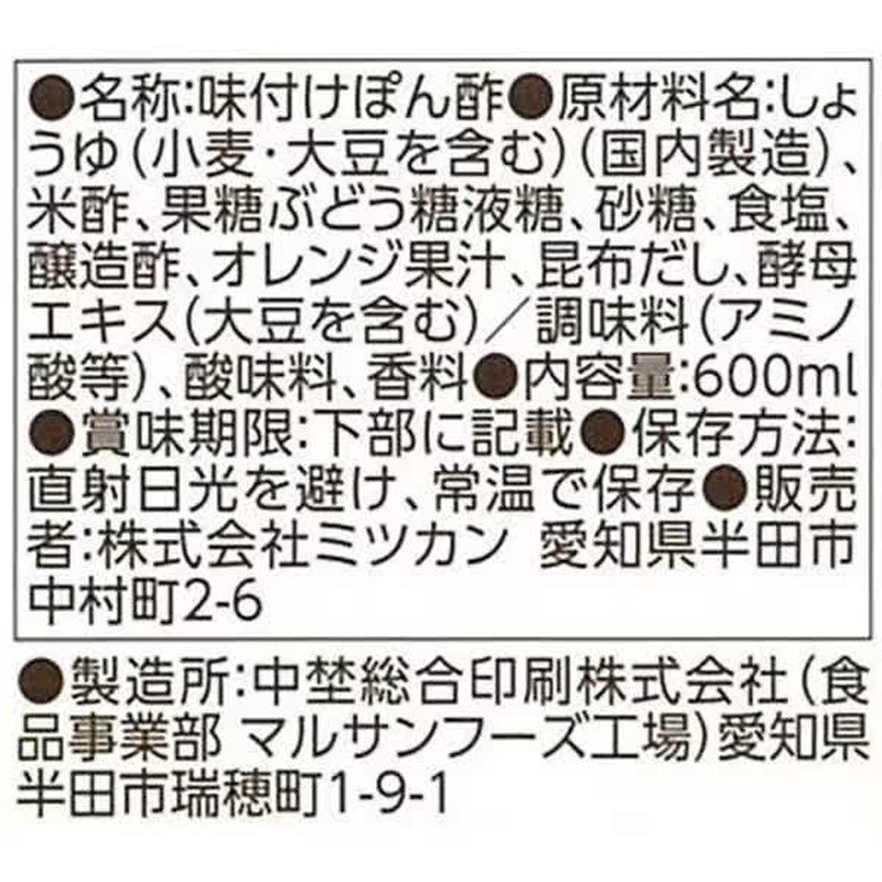 Mitsukan Ajipon Mild 600ml