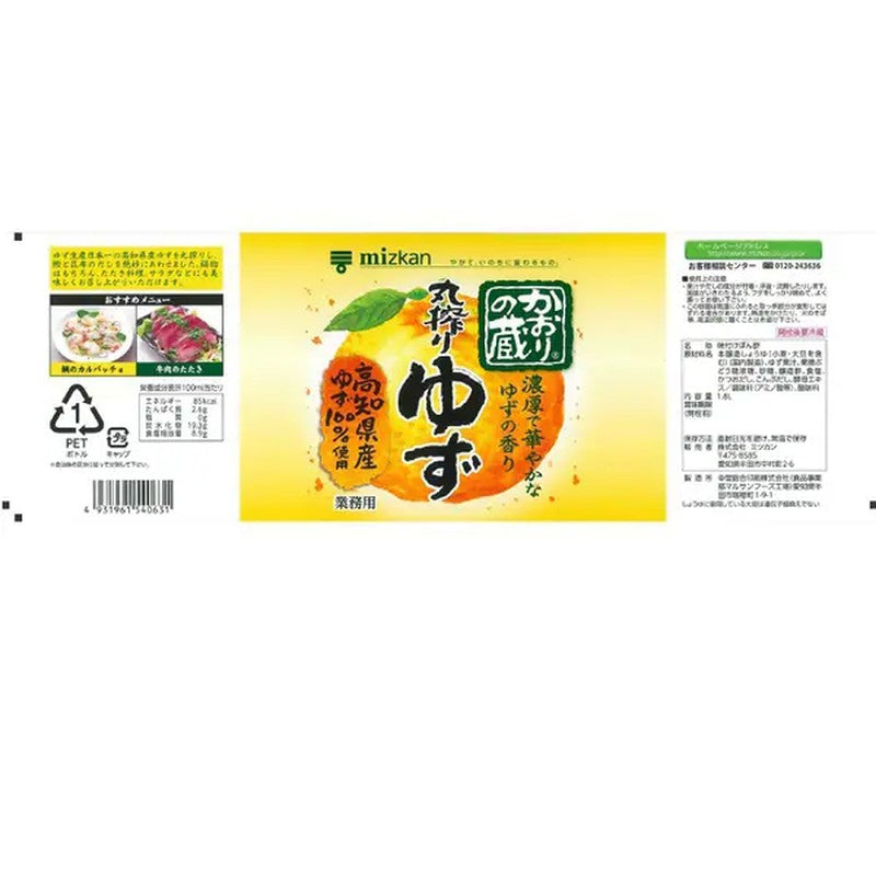 Mitsukan Kaori no Kuramaru Squeezed Yuzu 1.8L