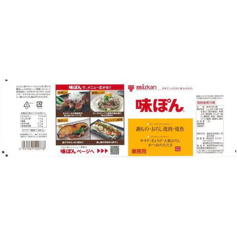 Mitsukan Ajipon (PET bottle) 1.8L