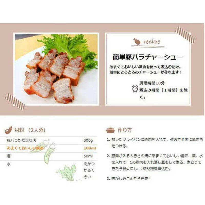 Fundokin Soy Sauce Sweet and Delicious Soy Sauce 200mL