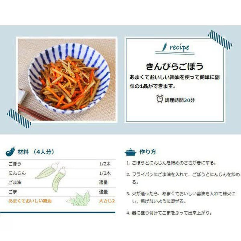 Fundokin Soy Sauce Sweet and Delicious Soy Sauce 200mL