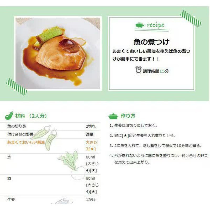 Fundokin Soy Sauce Sweet and Delicious Soy Sauce 200mL