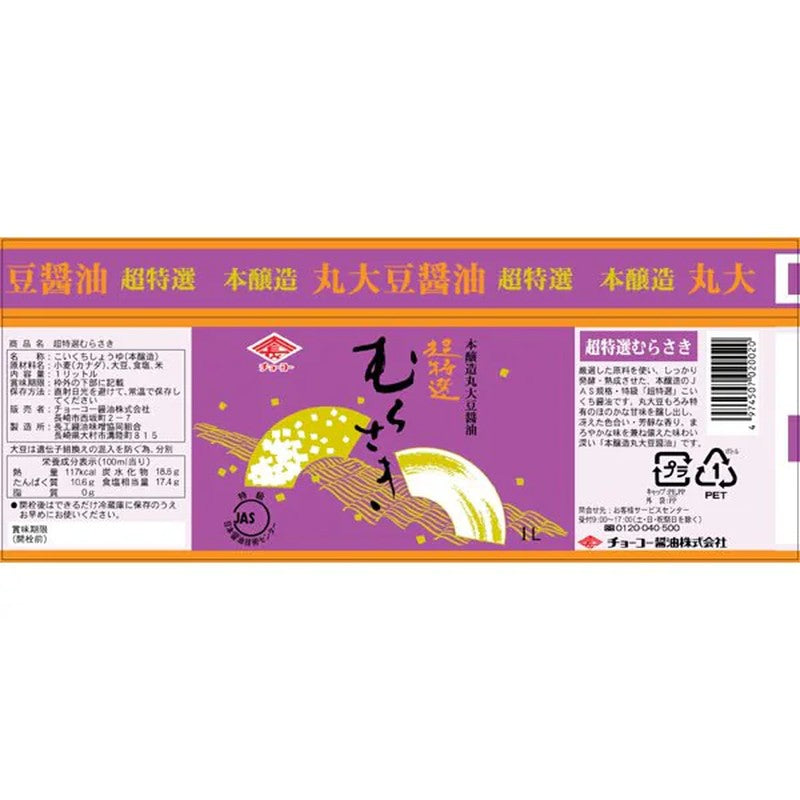Choko Soy Sauce Super Special Purple 1L