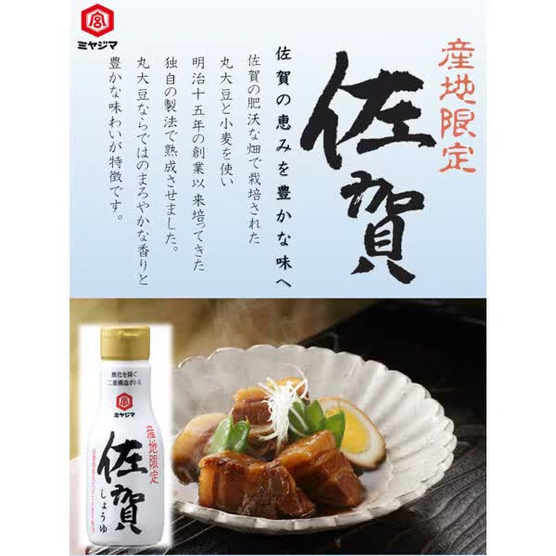 Miyajima Soy Sauce Saga Soy Sauce 200ml