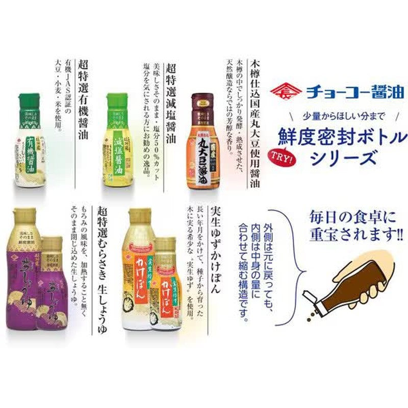Choko Soy Sauce, Specially Selected Organic Soy Sauce, Dark, Sealed Bottle, 210ml