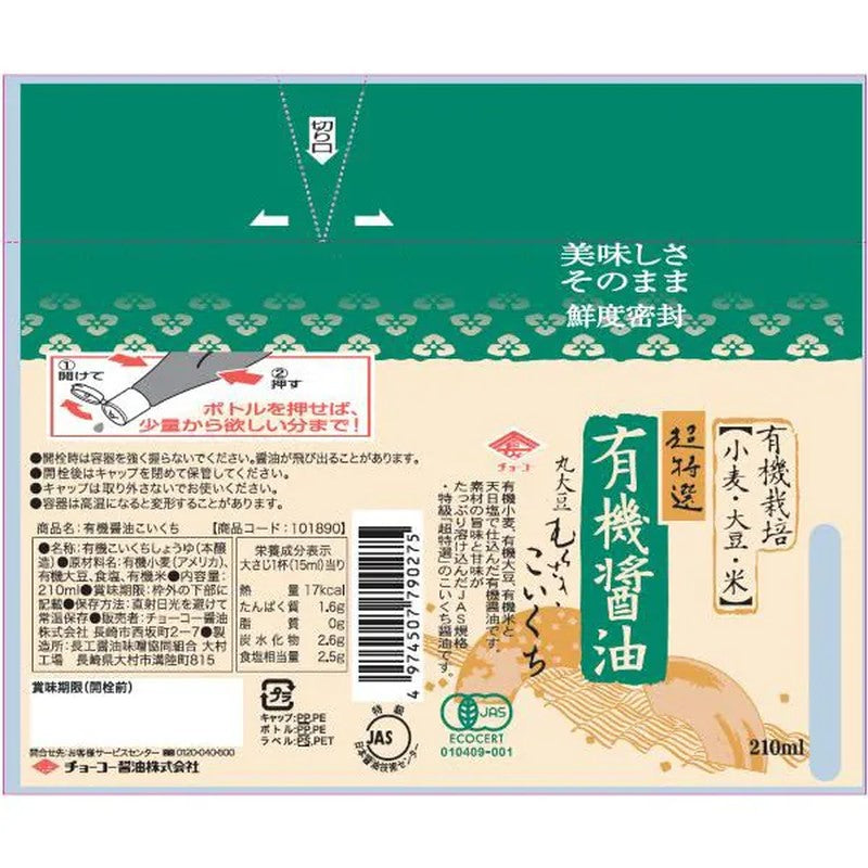 Choko Soy Sauce, Specially Selected Organic Soy Sauce, Dark, Sealed Bottle, 210ml