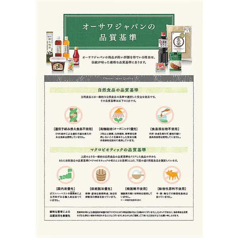 Osawa Japan 9183 [Osawa Organic Soy Sauce Brewed in a Cedar Barrel (Fresh Bottle) 200ml]