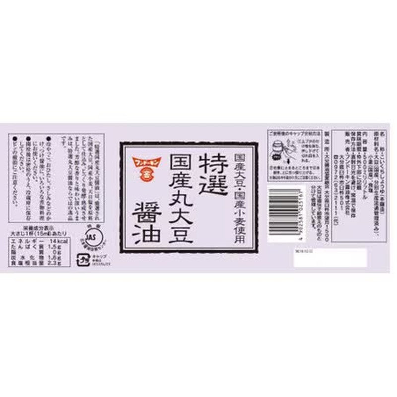 Fundokin Soy Sauce Special Selection Domestic Whole Soybean Soy Sauce 500ml