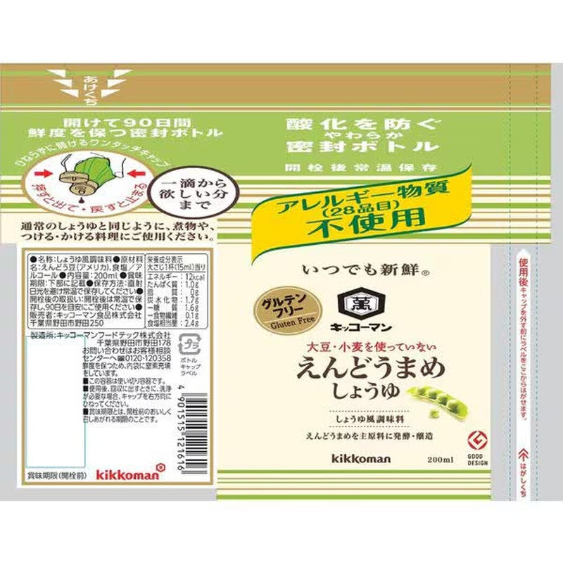 Kikkoman Always Fresh Pea Soy Sauce 200ml