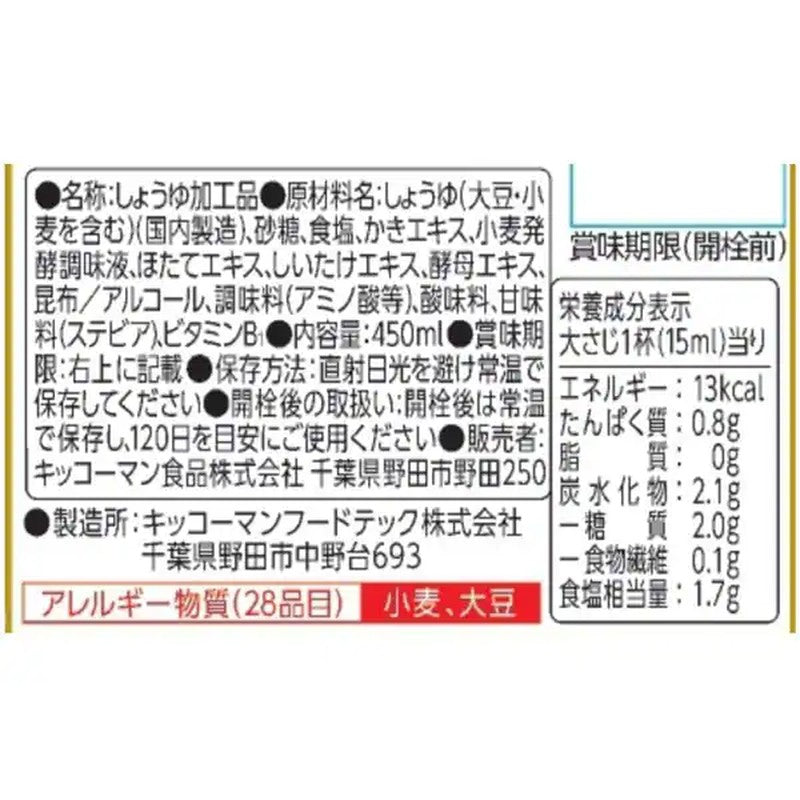 Kikkoman Always Fresh Delicious Oyster Stock Soy Sauce 450ml