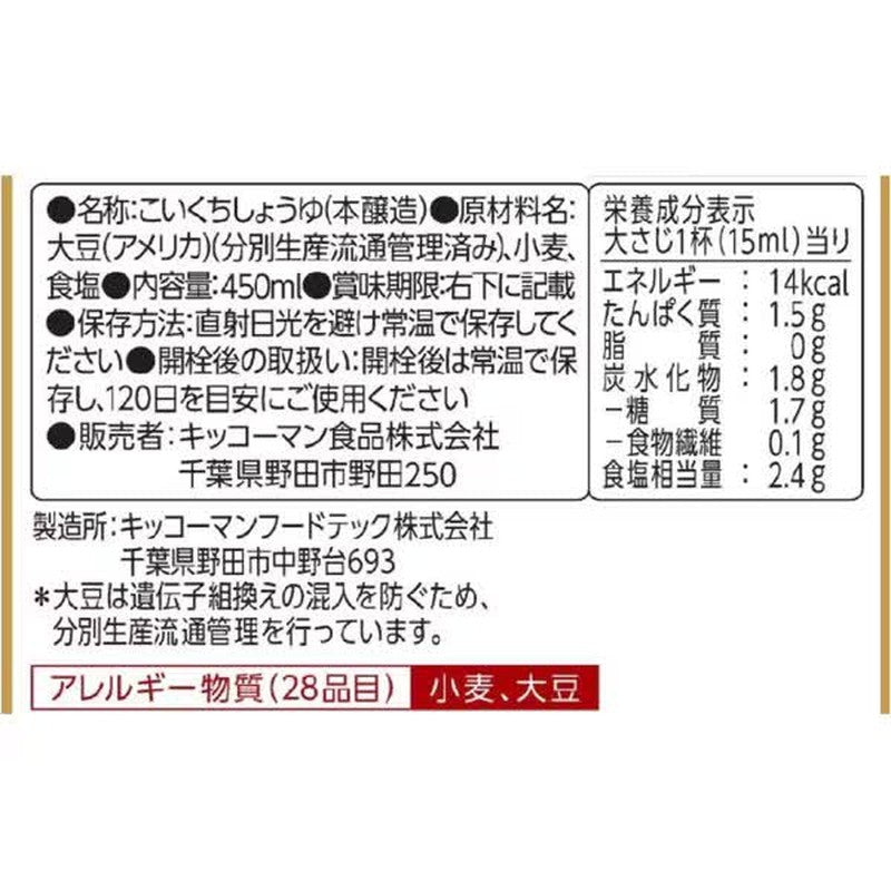 Kikkoman Always Fresh Rich and Delicious Special Whole Soybean Soy Sauce 450ml [Soy Sauce]