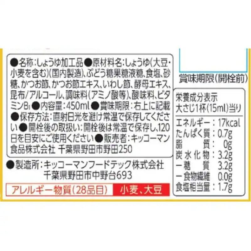Kikkoman Always Fresh Freshly Shaved Dried Bonito Fragrance Soy Sauce [450mL]