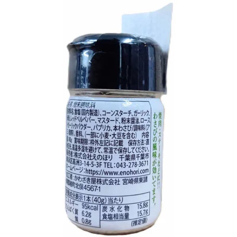 Enohori Kiwami Hon Wasabi Spice Seasoning 40g