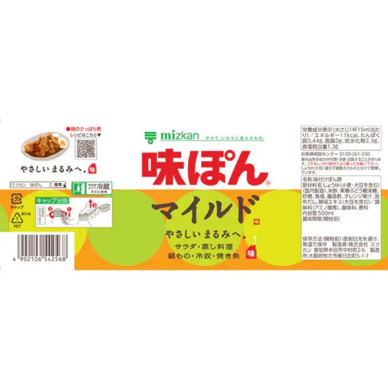 味滋康温和阿基邦柚子醋 500毫升