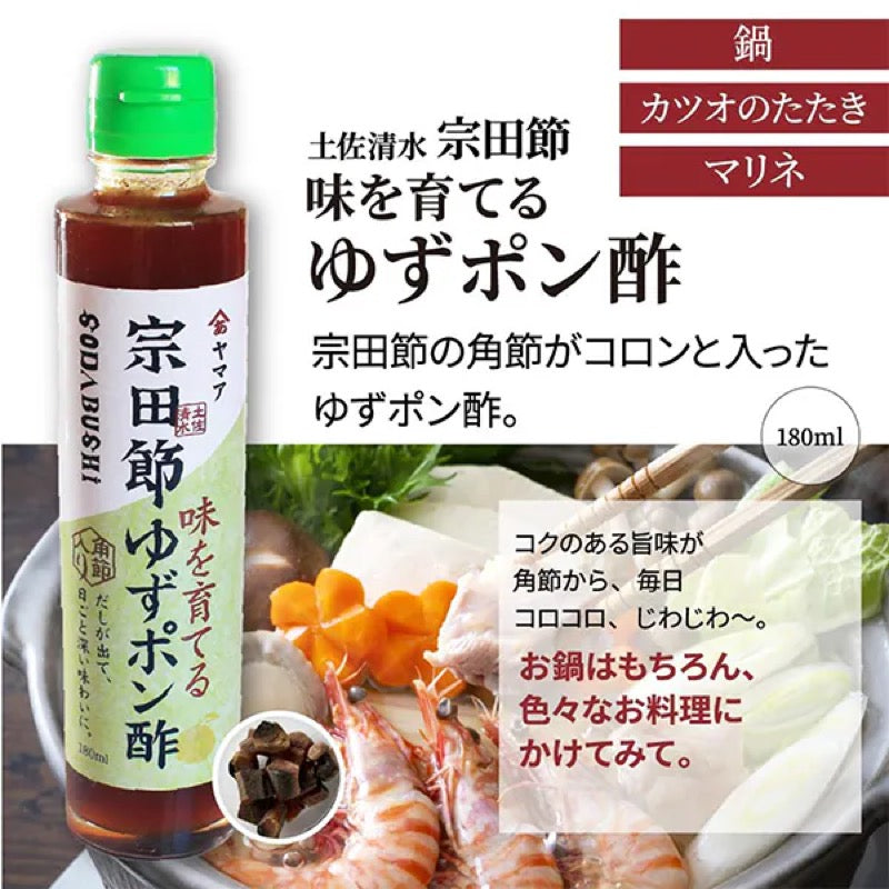Yamaa Soda Bonito Yuzu Ponzu Sauce 180ml