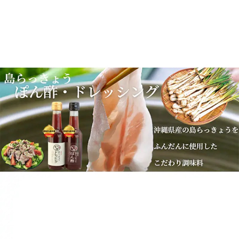 Makiya Foods Okinawan Shallot Ponzu Sauce 150g