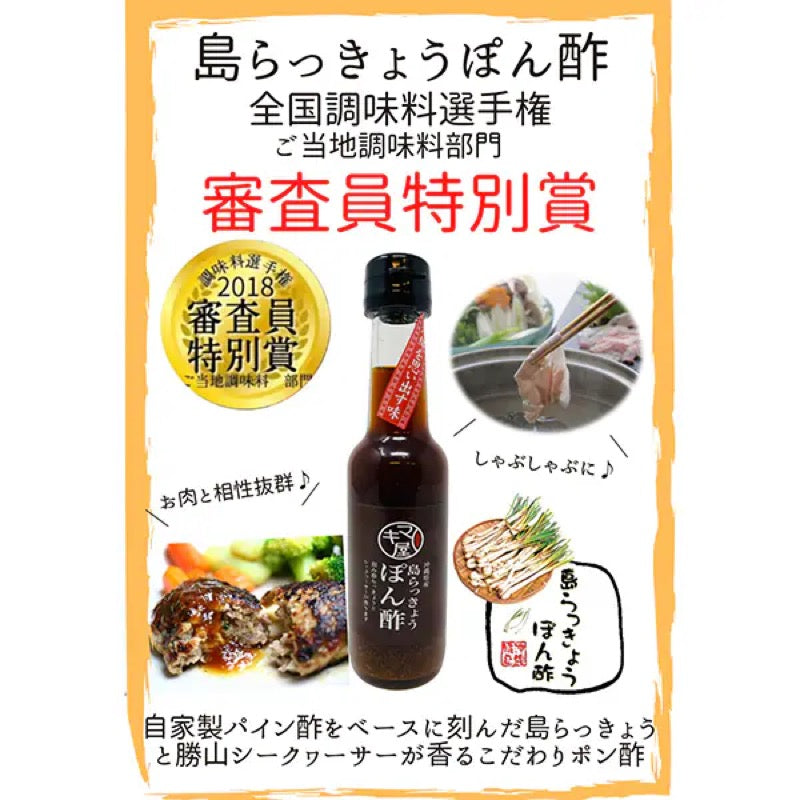 Makiya Foods Okinawan Shallot Ponzu Sauce 150g