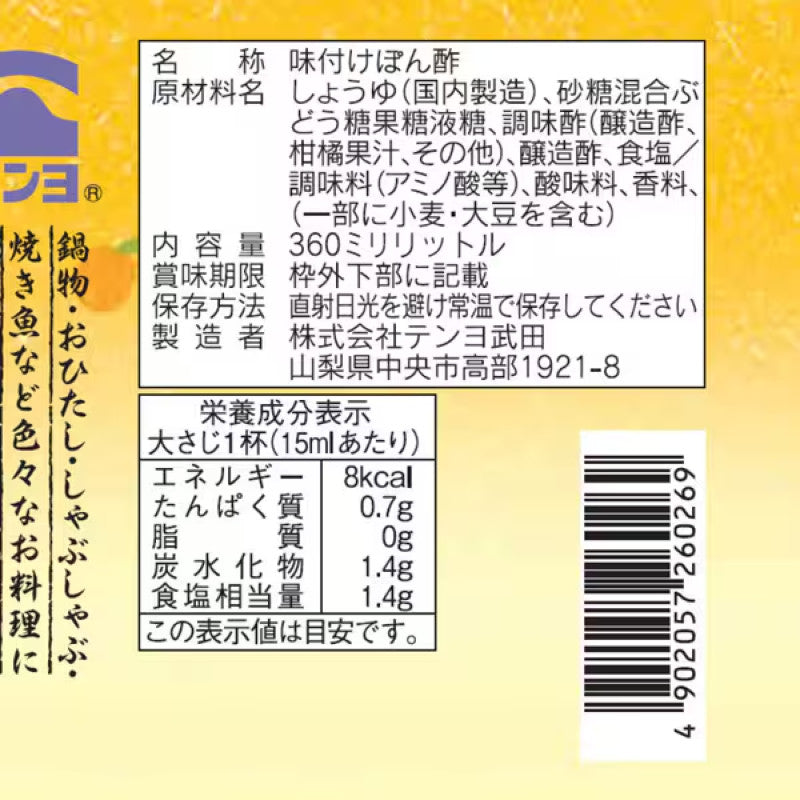 Tenyo Citrus Ponzu Soy Sauce Mild 360ml