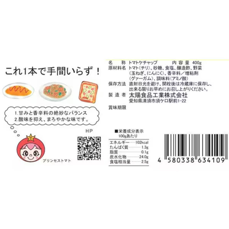 Taiyo Tomato Ketchup 400g