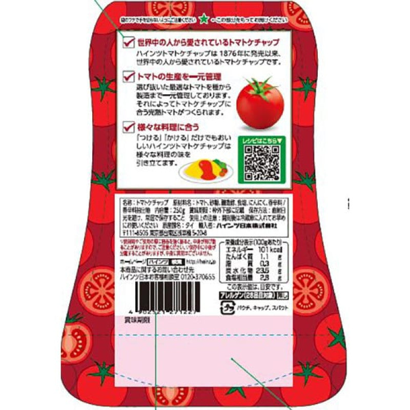 Heinz Tomato Ketchup Pouch 250g