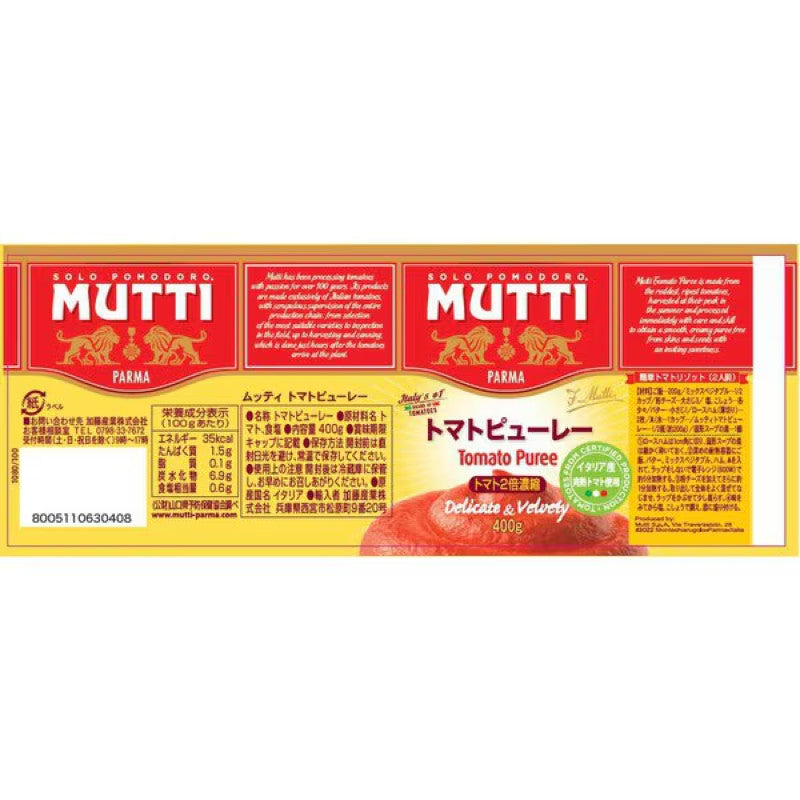 Mutti Tomato Puree Jar 400g