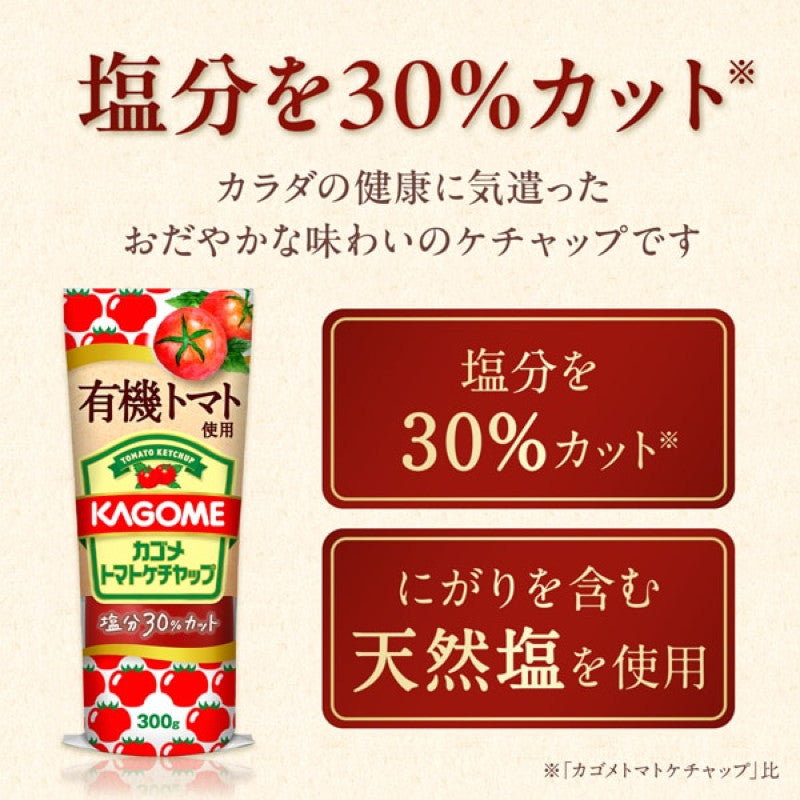 Kagome Reduced Salt Tomato Ketchup 300g