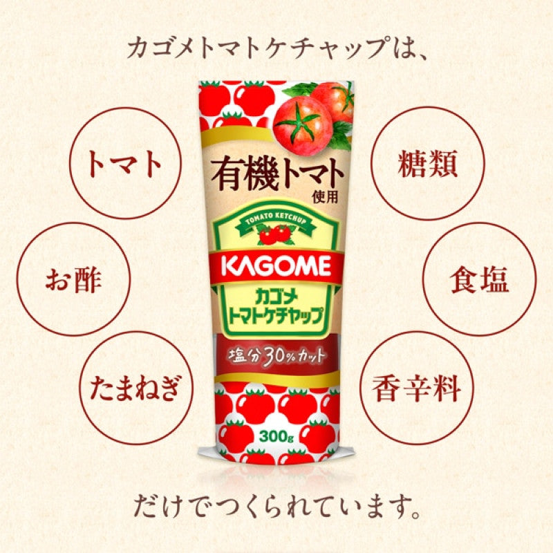 Kagome Reduced Salt Tomato Ketchup 300g