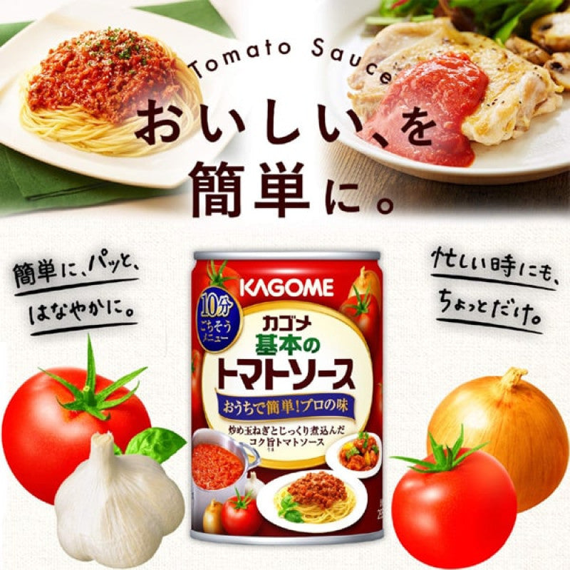 Kagome Basic Tomato Sauce with Onion Can 295g