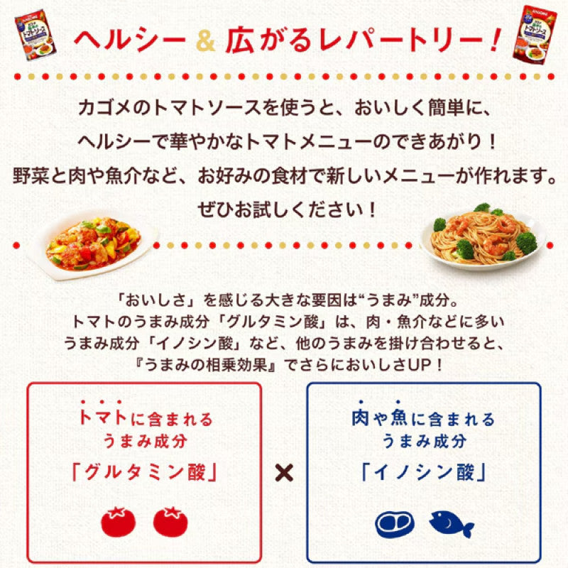 Kagome Basic Tomato Sauce with Onion Can 295g