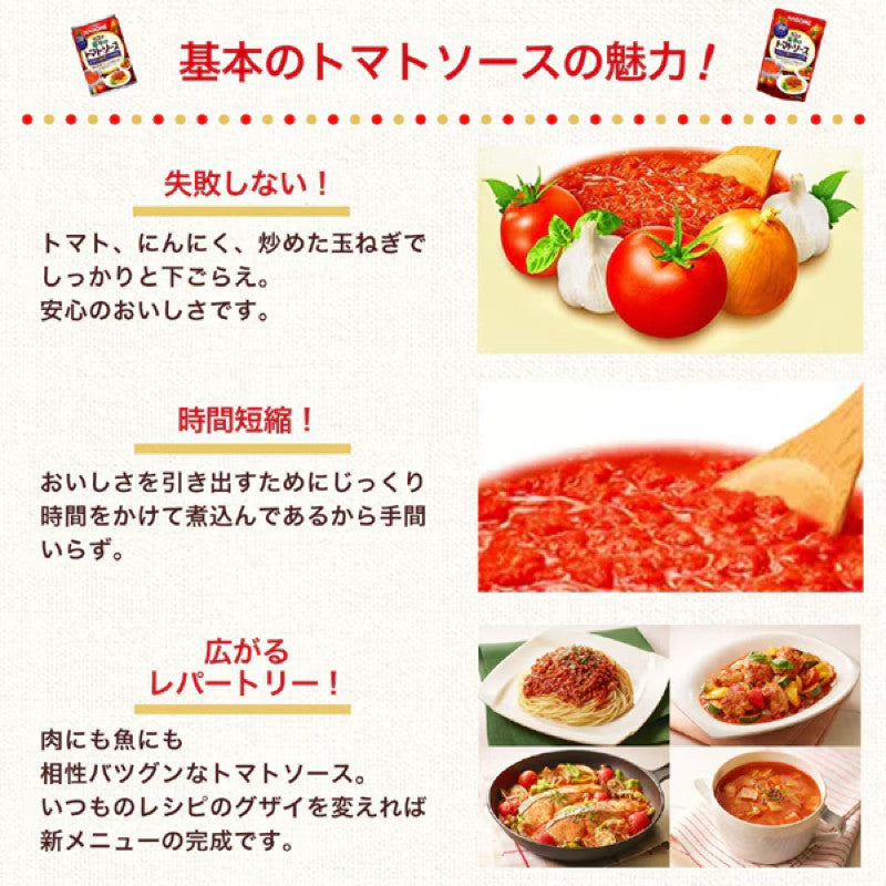 Kagome Basic Tomato Sauce with Onion Can 295g