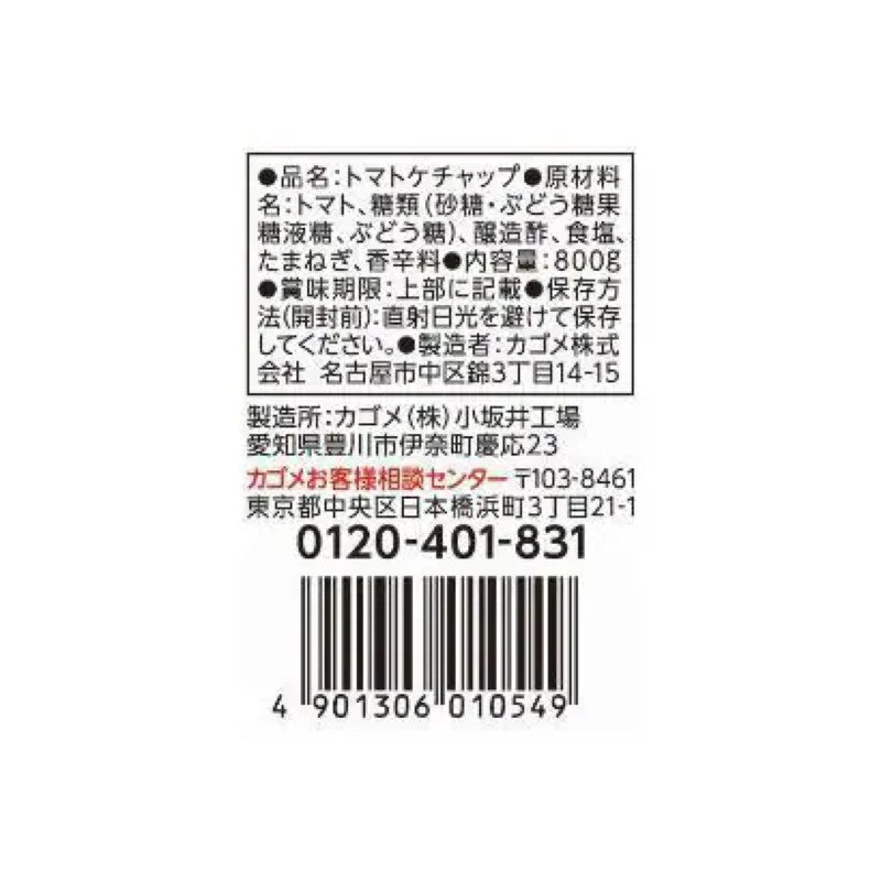 Kagome Tomato Ketchup 800g