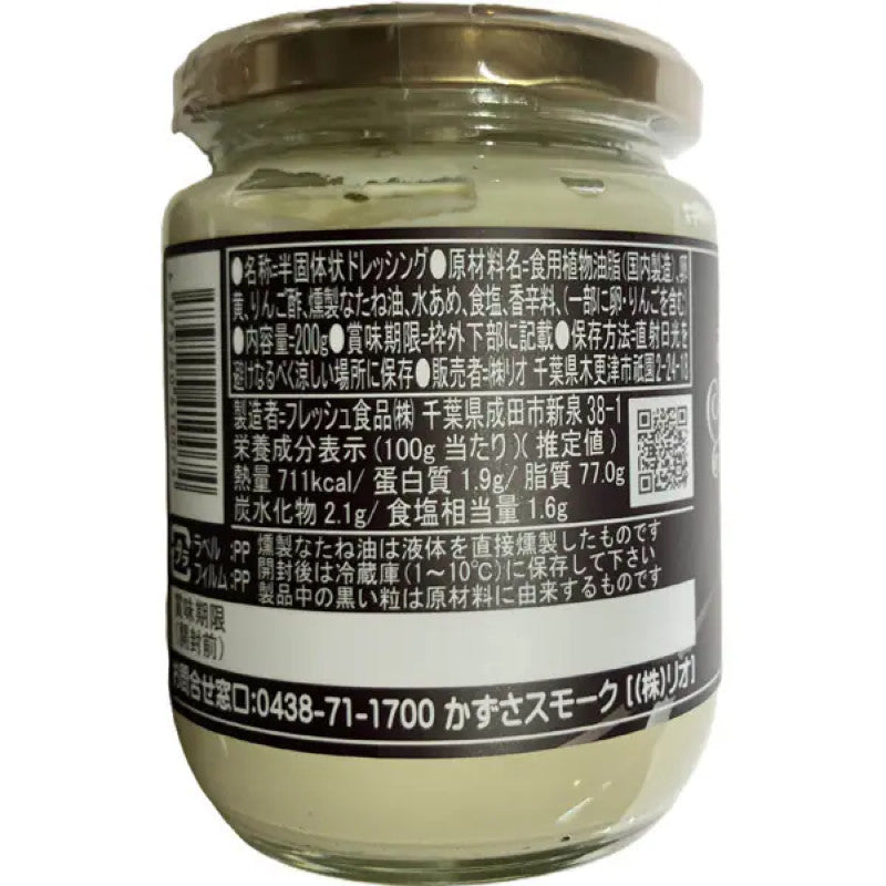 Kazusa Smoke Cherry Wood Smoked Mayo 200g