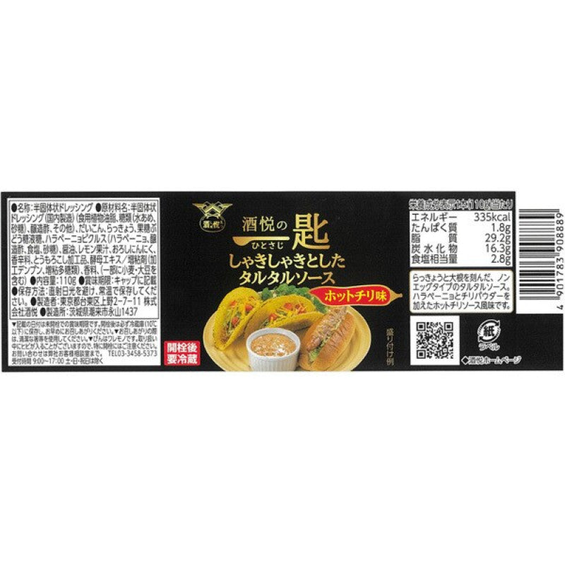 Shuetsu Crunchy Hot Chili Tartar Sauce 110g