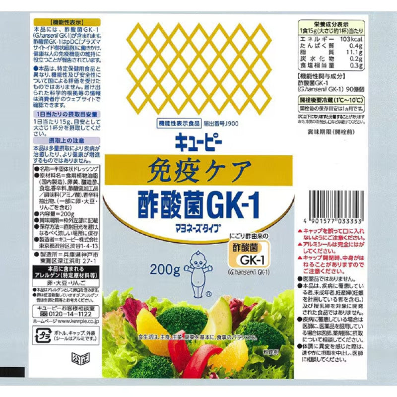 KKewpie Mayo with Acetic Acid Bacteria GK-1 200g