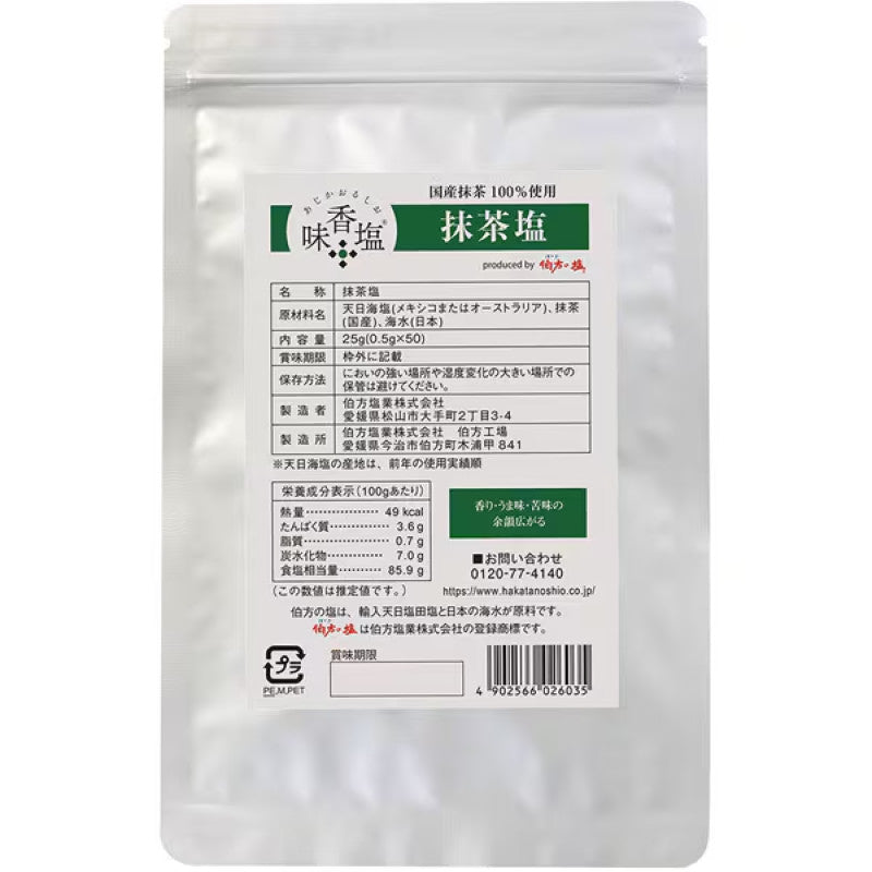 Hakata Salt Matcha Salt 0.5g x 50 Packets