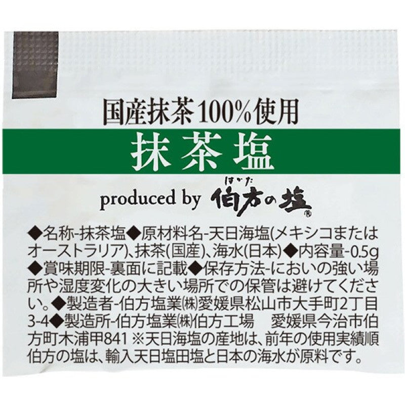 Hakata Salt Matcha Salt 0.5g x 50 Packets