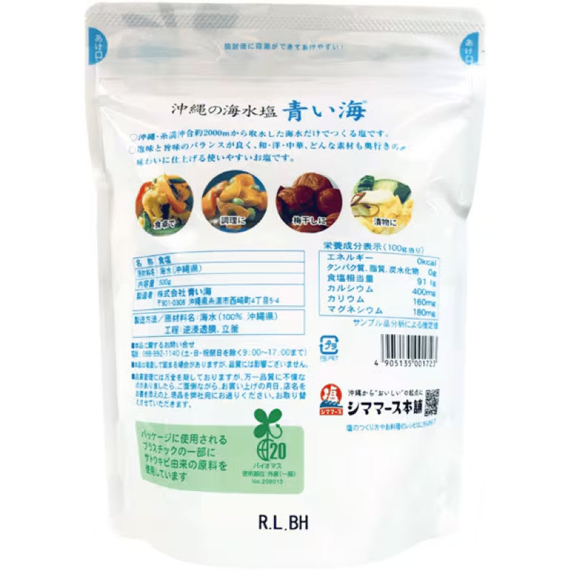 Aoi Umi Okinawa Sea Salt 500g