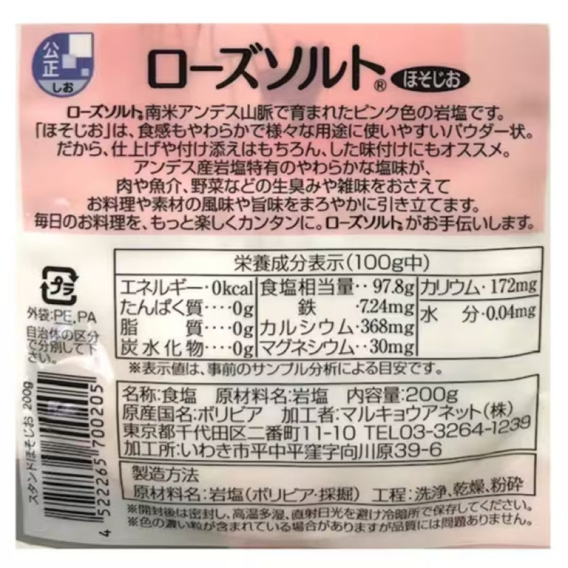 Rose Salt Hosojio Fine Salt 200g