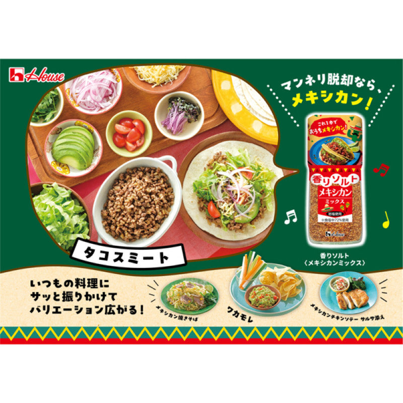 House Foods Kaori Salt Mexican Mix Seasoning 55g