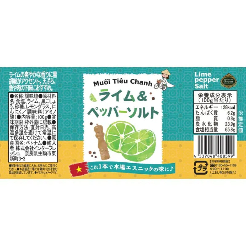 Green Brand Lime & Pepper Salt 100g