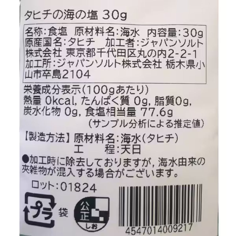 Japan Salt Tahiti Sea Salt 100g