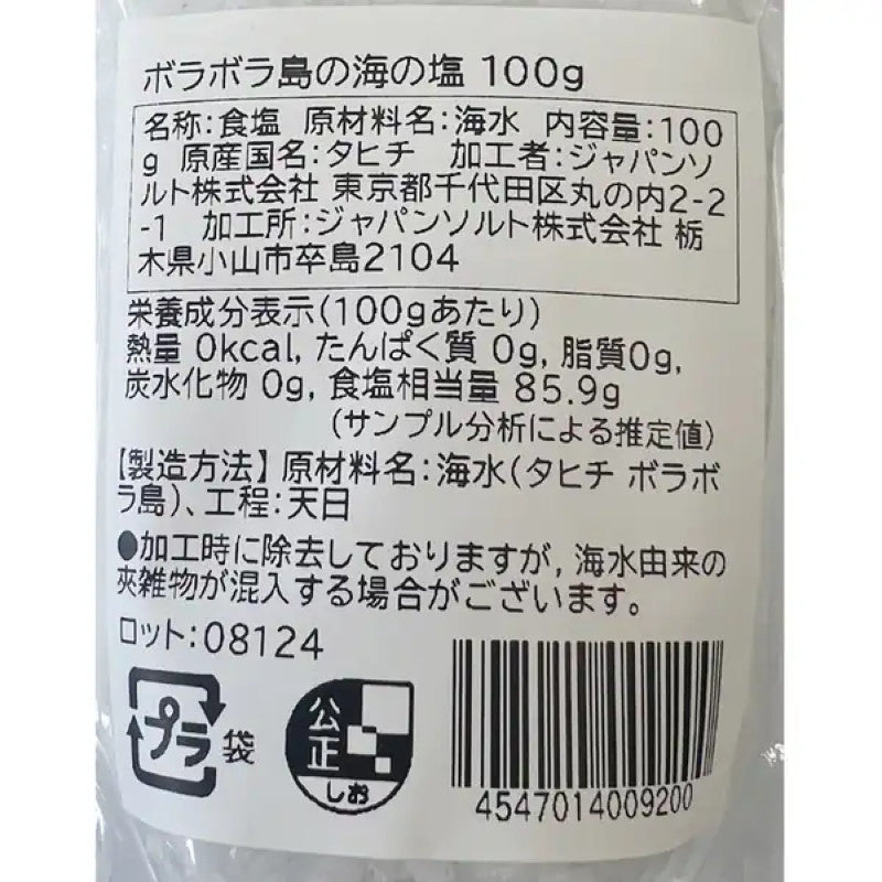 Japan Salt Bora Bora Sea Salt 100g