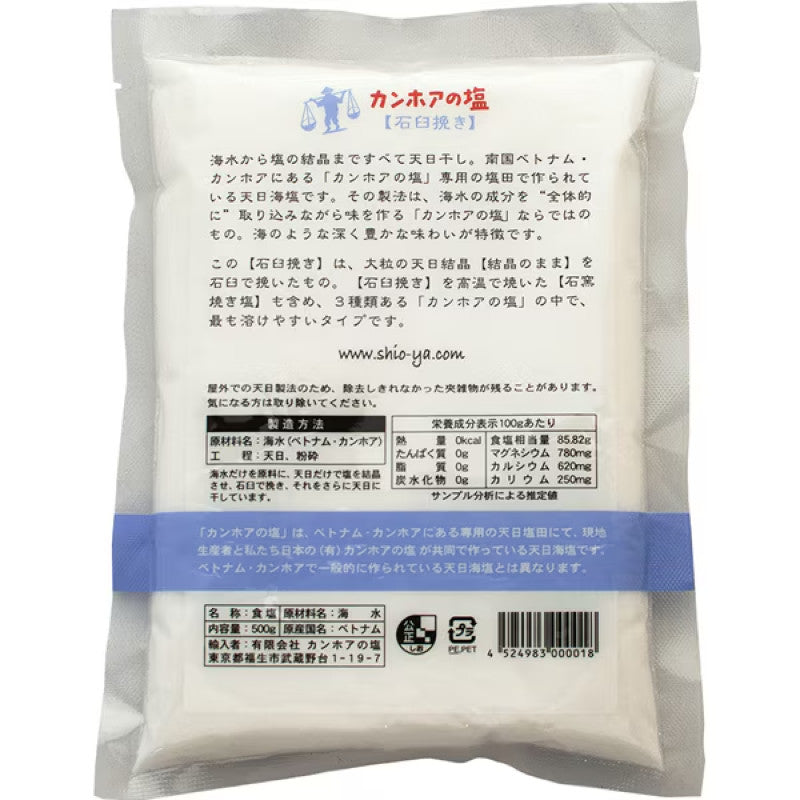 Khanh Hoa Stone-Ground Sun-Dried Sea Salt 500g